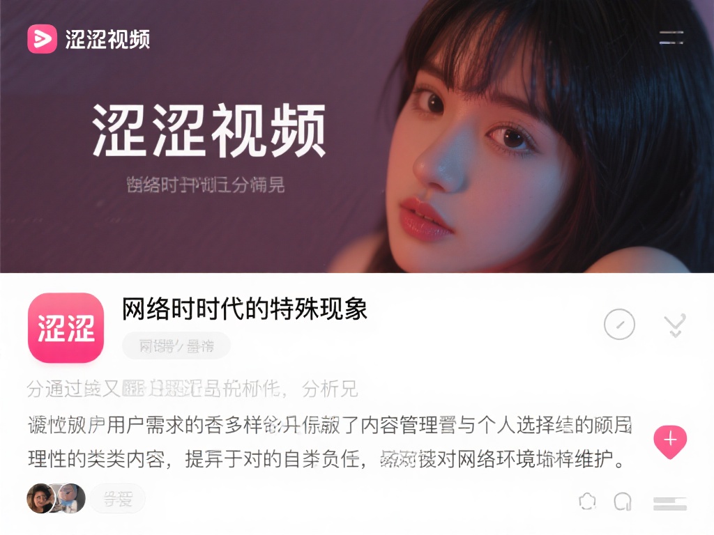 涩涩视频：私密影像